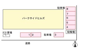 パークサイドヒルズの物件内観写真